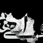 دانلود آهنگ ایهام به نام بغض مدام